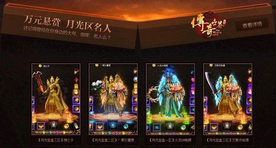 传奇世界网页版