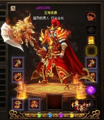传奇世界手游