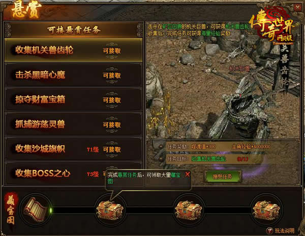 传奇世界仗剑天涯