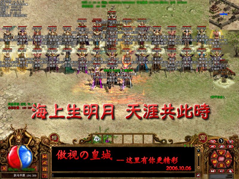 传奇世界3d手游