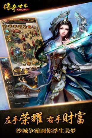 传奇世界sf